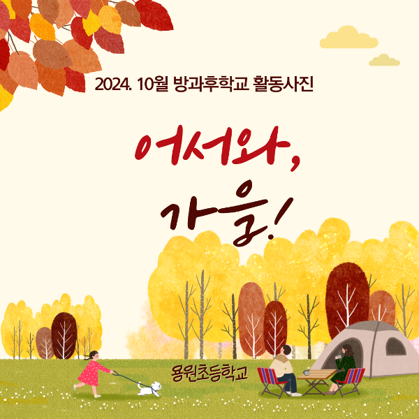 2024. 10월 드론 활동사진