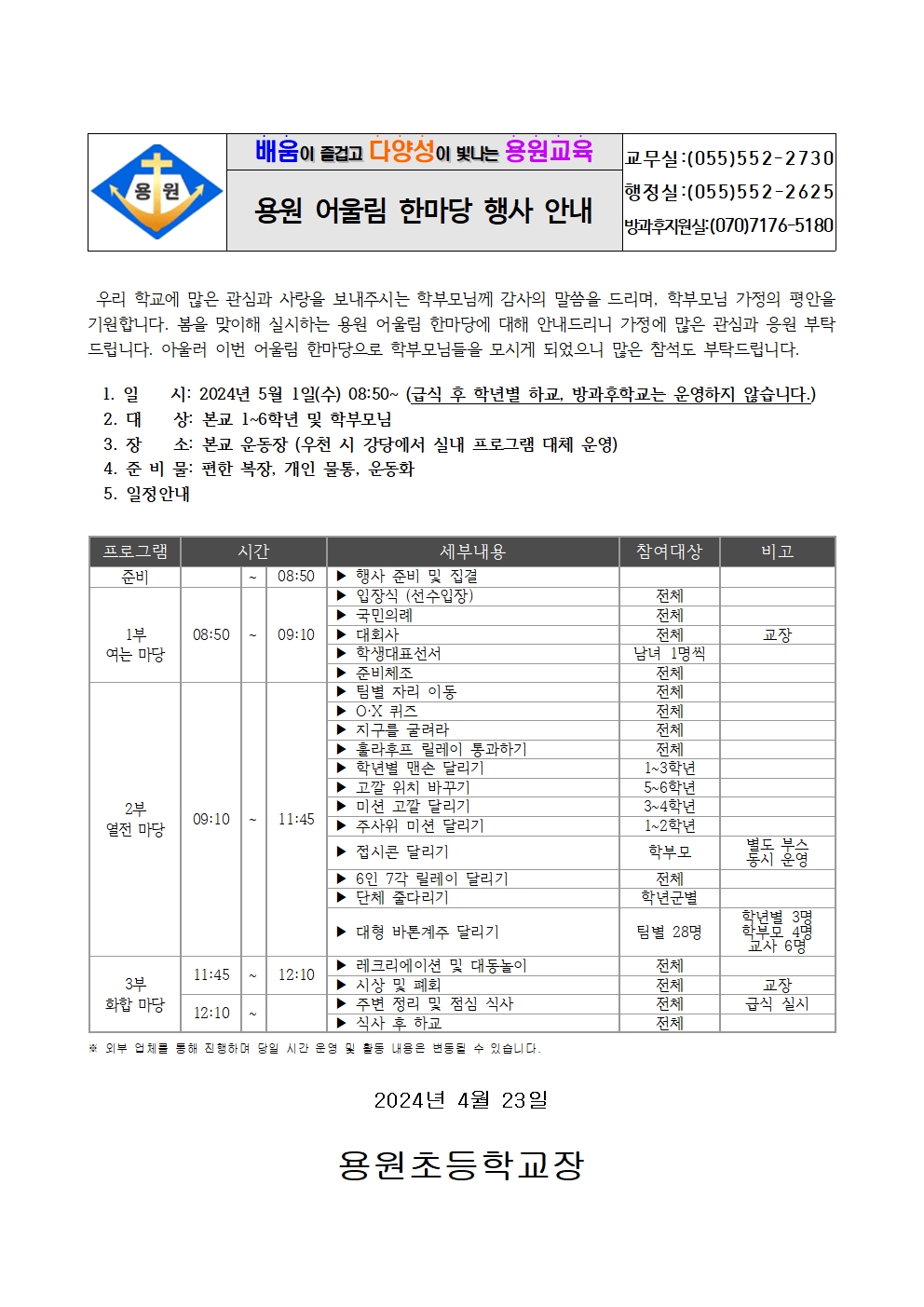 어울림마당 통신문001.jpg