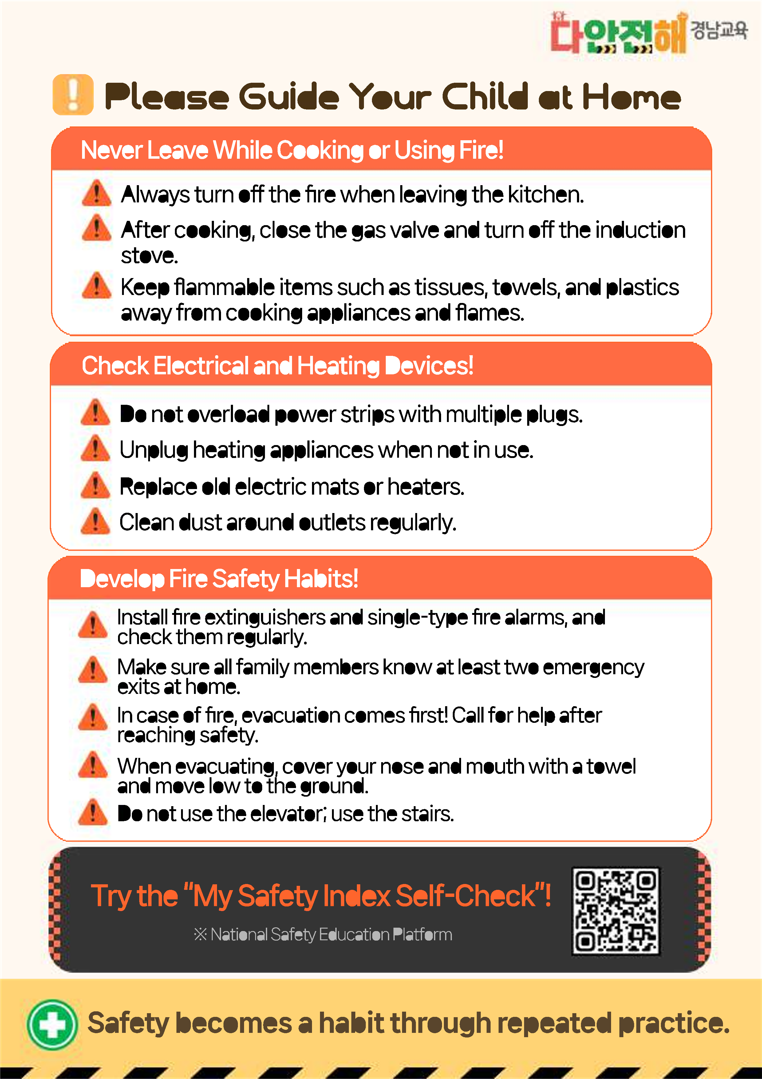 경상남도교육청 안전총괄과_다안전해경남교육 11월호(겨울철 화재사고 예방)_영어_2.png