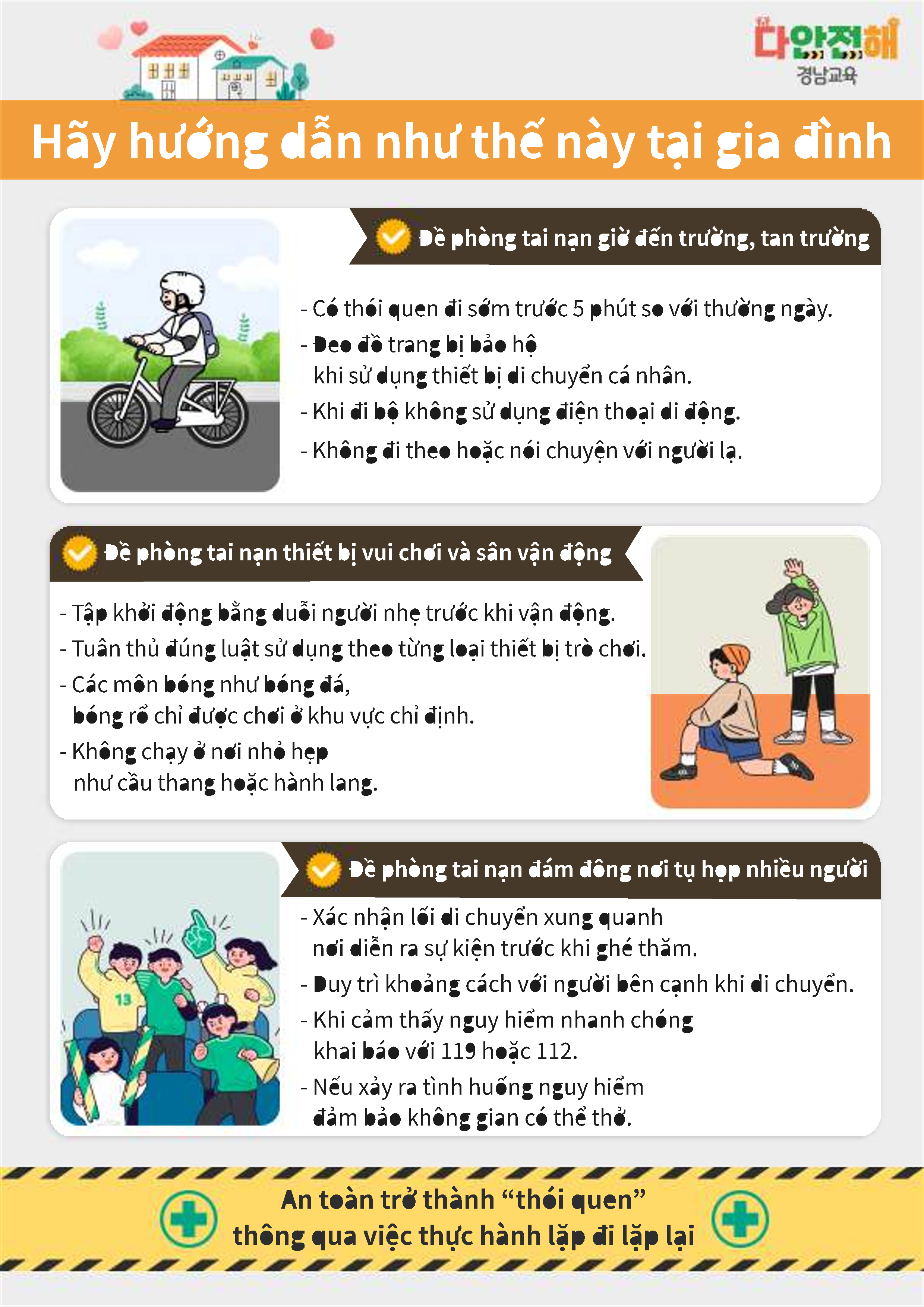 다안전해경남교육 4월호(안전한 봄을 위한 라이브안전예보)_외국어통합본_10.png