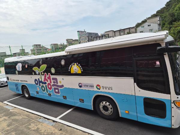 이동형 체험성교육 아이성큼 교육 실시
