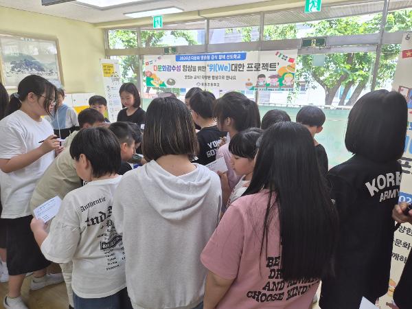 다문화 감수성 향상을 위한 '위(We)대한 프로젝트'