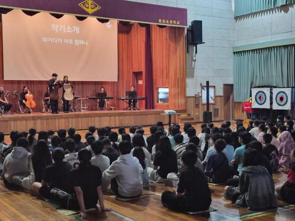  2026. 학교로 찾아가는 문화예술공연